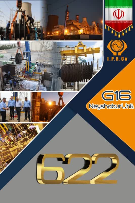 با عملیاتی شدن پروژه  تعمیرات اساسی واحد 16 نیروگاه نیشابور